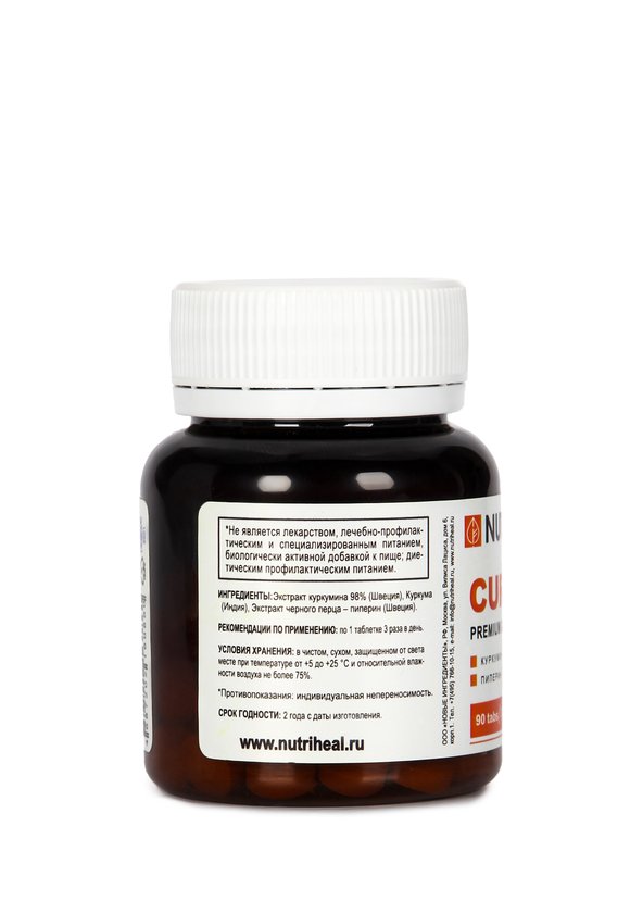 Плейотропный комплекс CURCUMIN, 2 шт. шир.  580, рис. 3