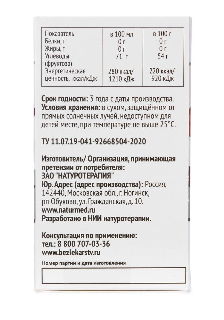 Концентрат для очищения Чага и мумие, 2 шт. шир.  750, рис. 7