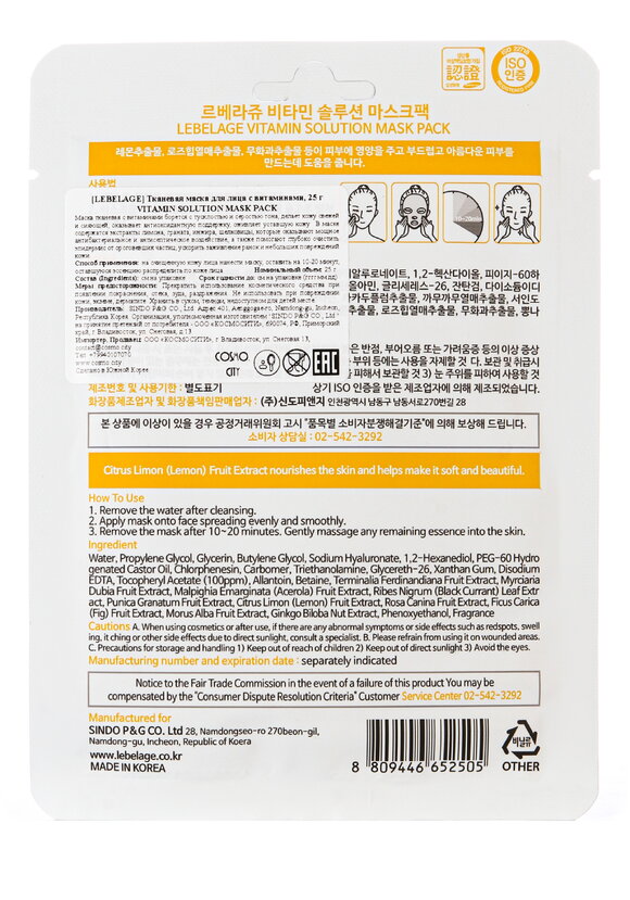 Набор тканевых масок 13в1 шир.  580, рис. 15