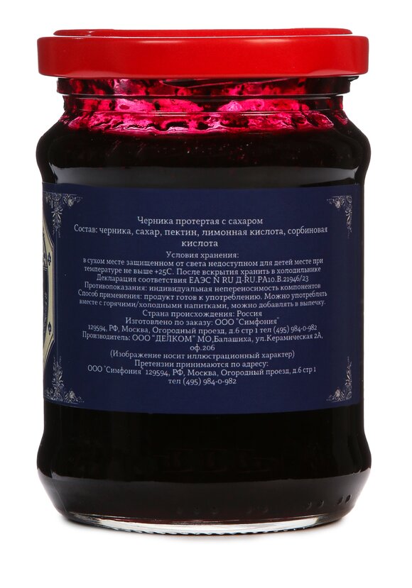 Ягода протертая с сахаром, 2 шт. шир.  580, рис. 15