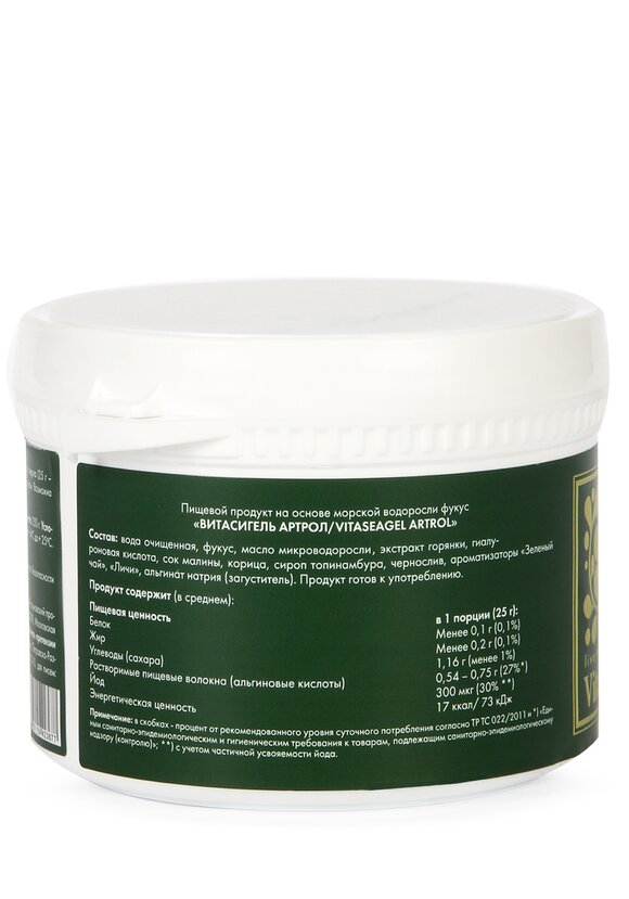 Витасигель для суставов Артрол, 4 шт. шир.  580, рис. 3