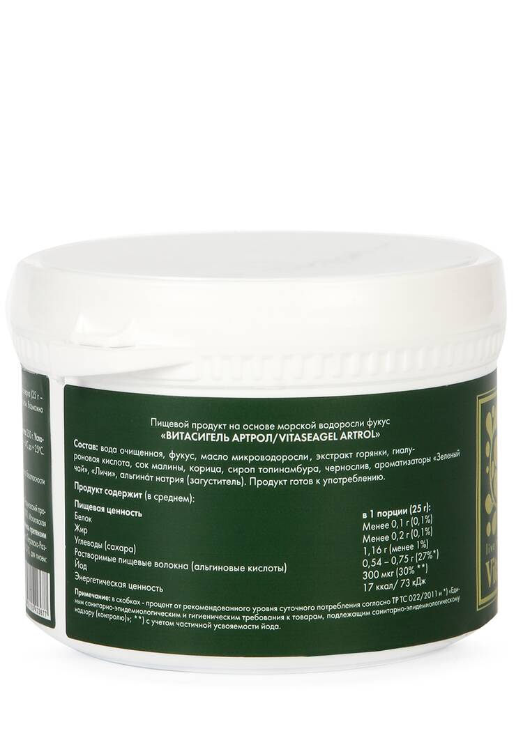 Витасигель для суставов Артрол, 4 шт. шир.  750, рис. 3