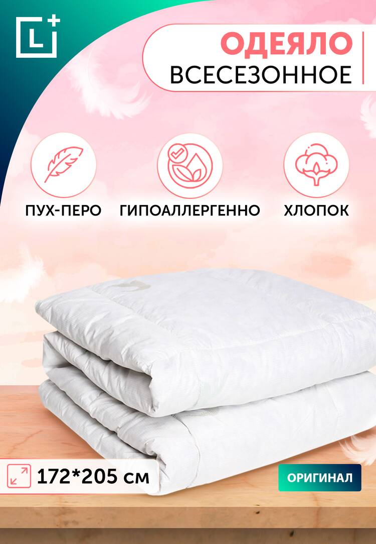 Одеяло Сибирский гусь шир.  750, рис. 1