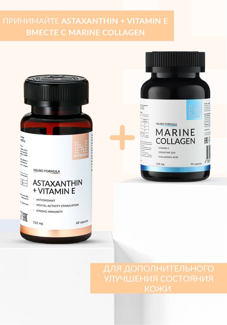 Астаксантин + МСТ шир.  750, рис. 6