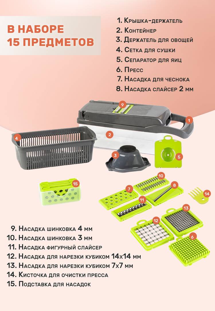Многофункциональная овощерезка 8 в 1 шир. 750, рис. 5