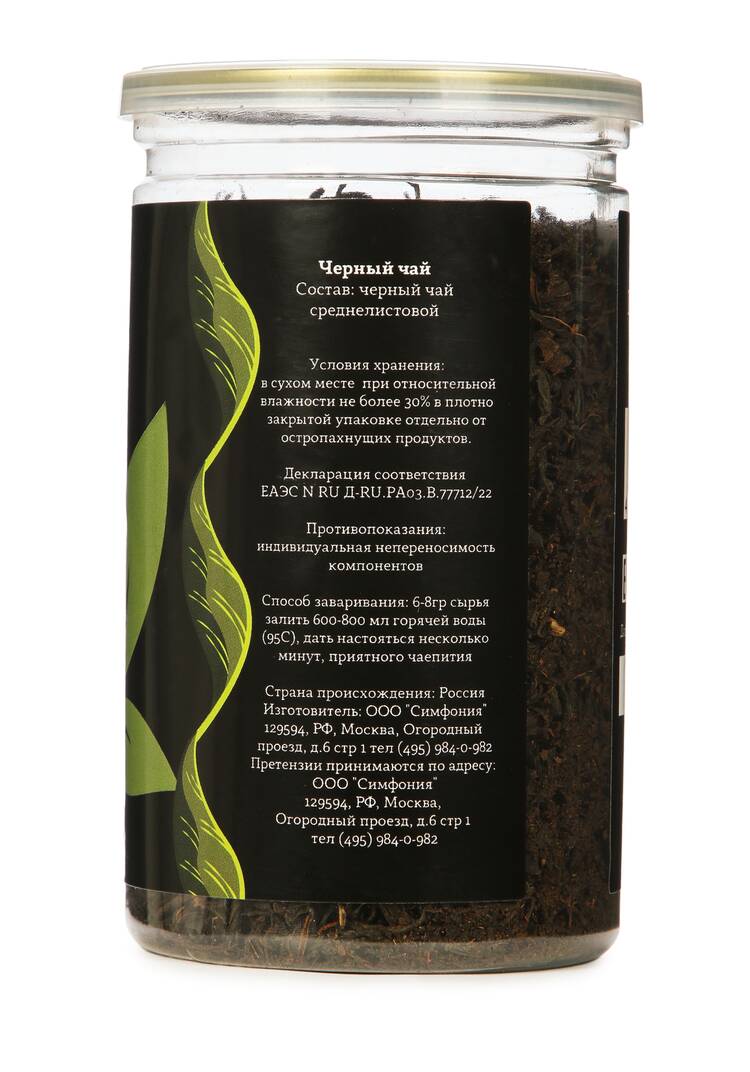 Черный чай, 2 шт. + 1 банка в подарок шир.  750, рис. 9