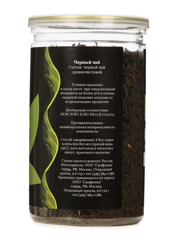 Черный чай, 2 шт. + 1 банка в подарок шир.  580, рис. 9