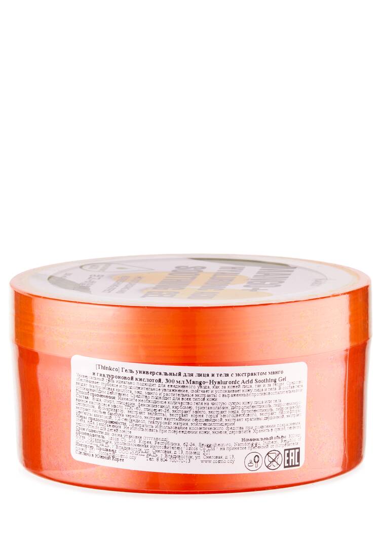 Гель для лица и тела с гиалуроновой кислотой шир.  750, рис. 3