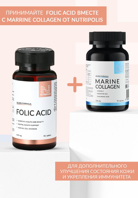 Концентрат Фолиевая кислота шир.  580, рис. 6