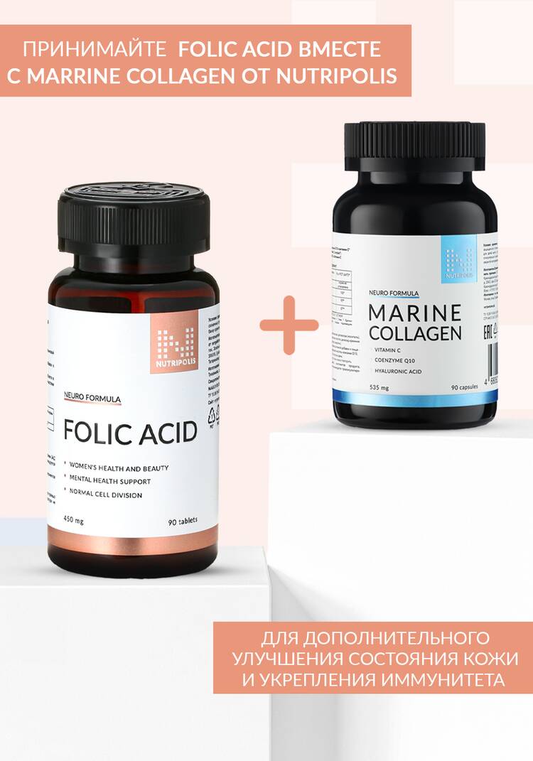 Концентрат Фолиевая кислота шир.  750, рис. 6