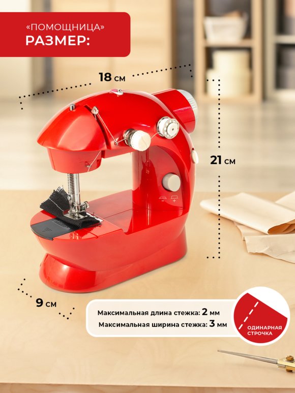 Швейная машинка Помощница шир.  580, рис. 3