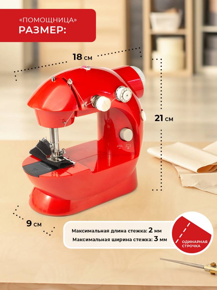 Швейная машинка Помощница шир.  750, рис. 3