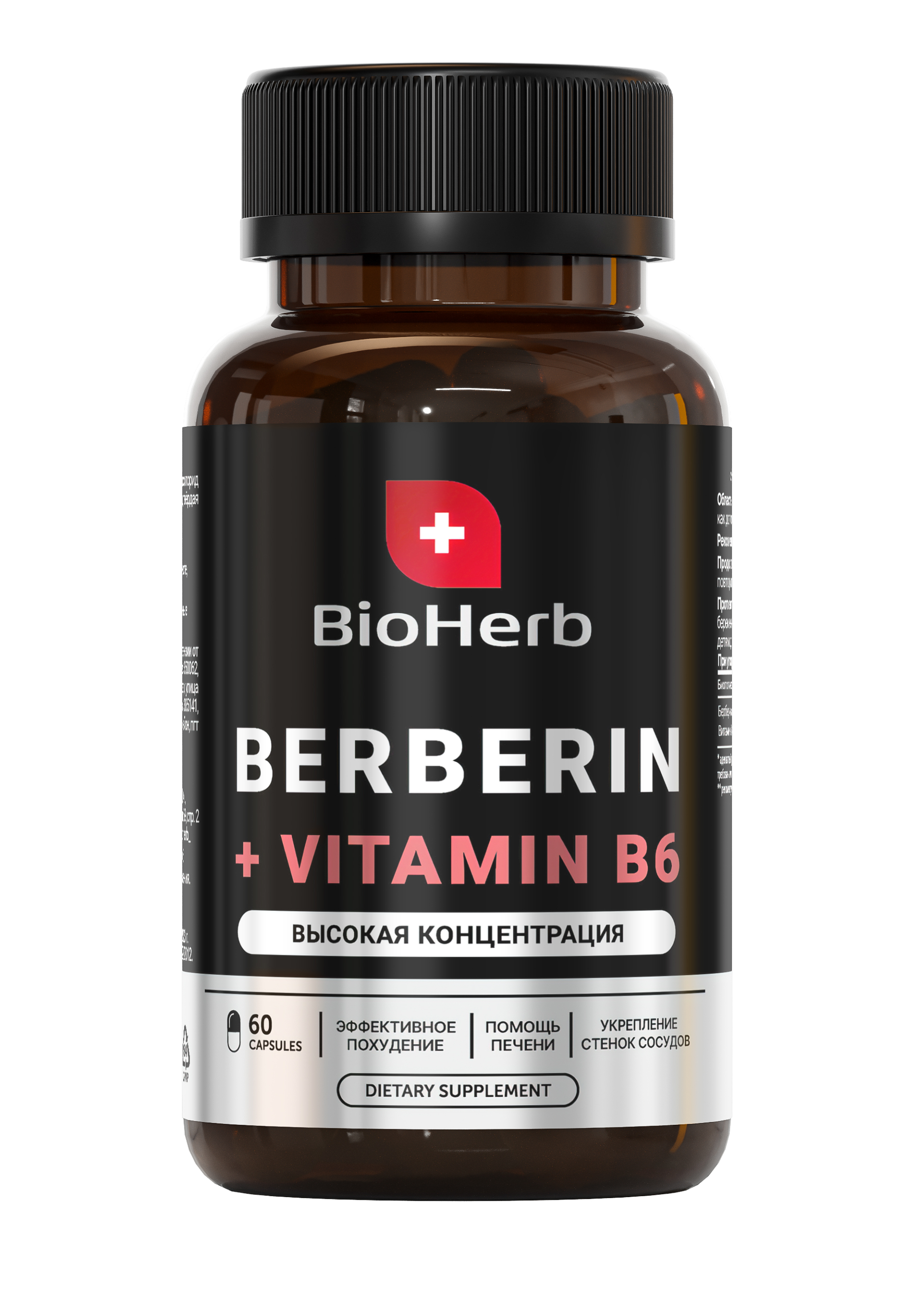 

Комплекс "Берберин + Витамин Б6"