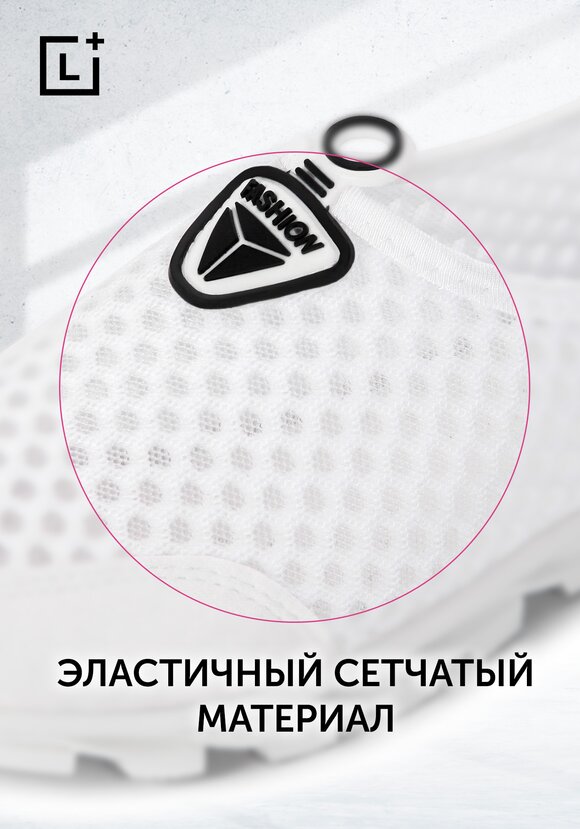 Кроссовки Бриз шир.  580, рис. 3