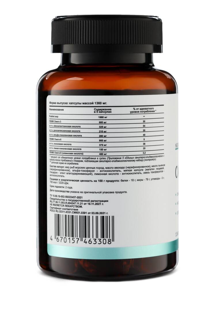 Комплекс Омега 3-6-9 шир.  750, рис. 11