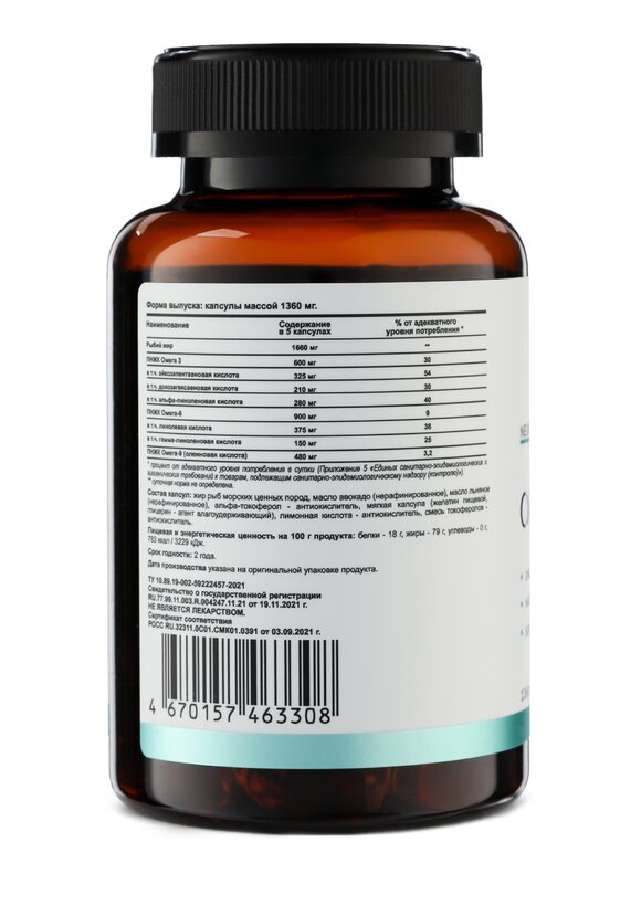 Комплекс Омега 3-6-9 шир.  580, рис. 11