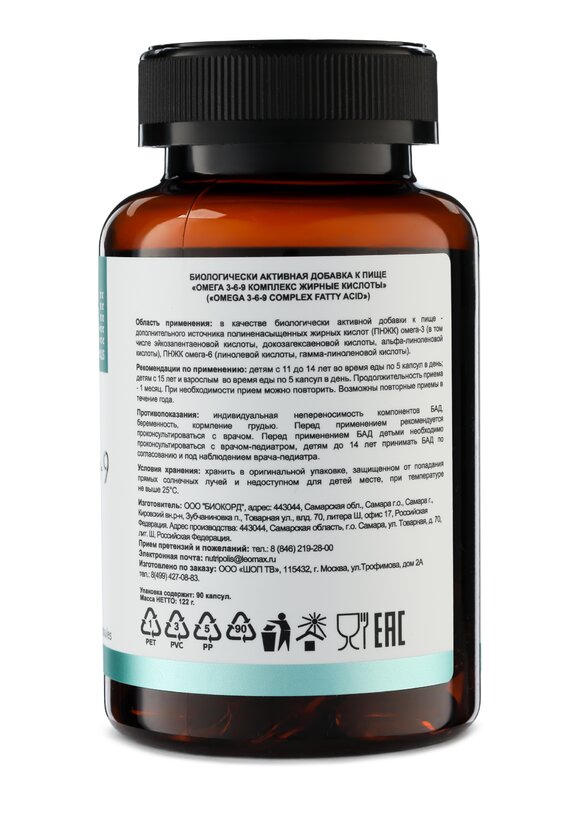 Комплекс Омега 3-6-9 шир.  580, рис. 10