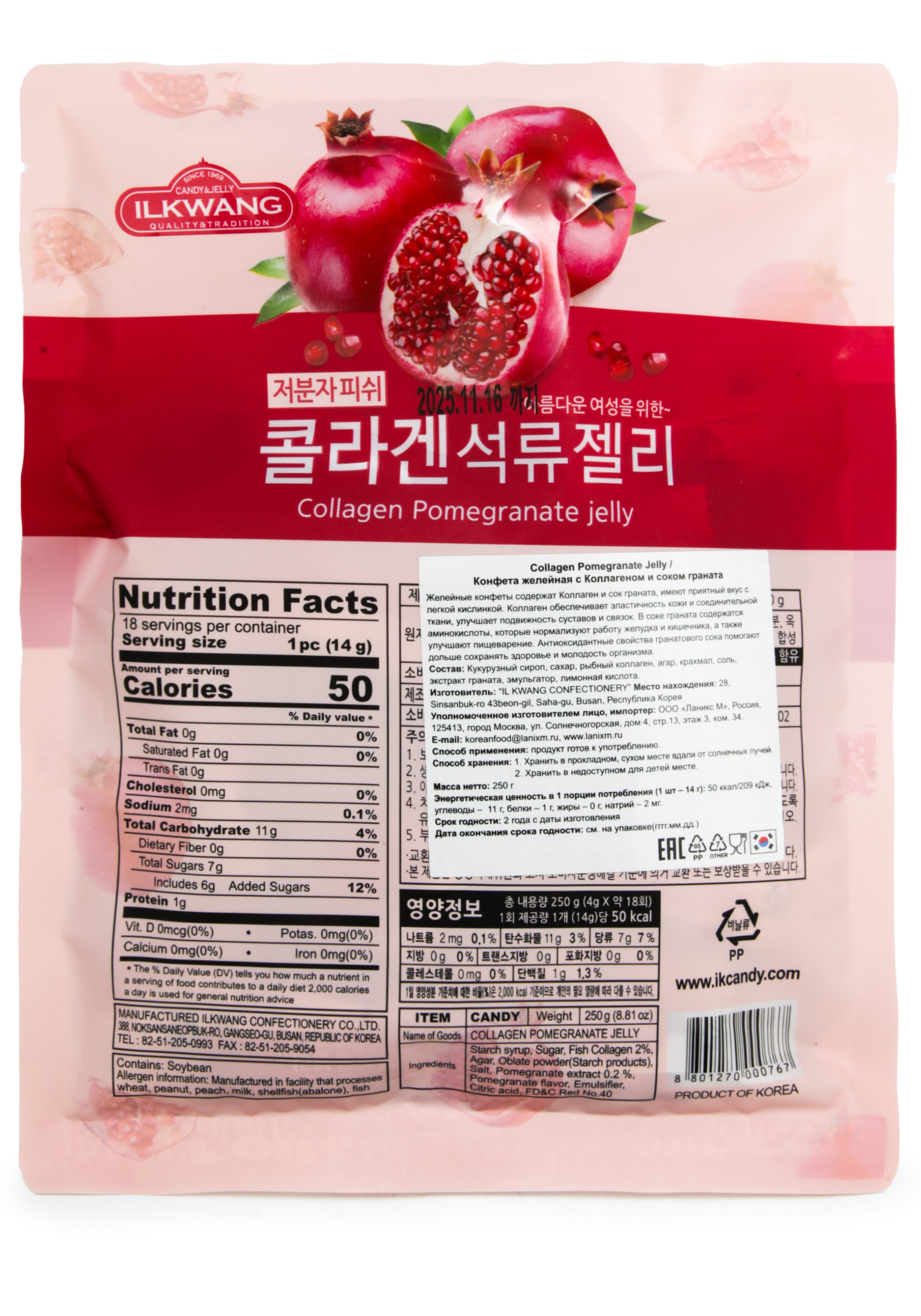 Конфеты "Секрет корейского долголетия" ILKWANG, цвет желейные со вкусом имбиря - фото 3