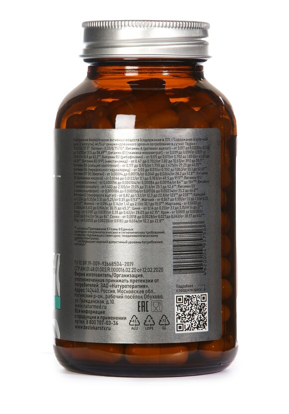 Активатор зрения шир.  580, рис. 2