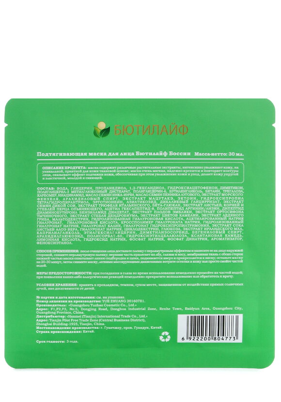 Набор масок кейс на магнитной застежке шир.  580, рис. 7