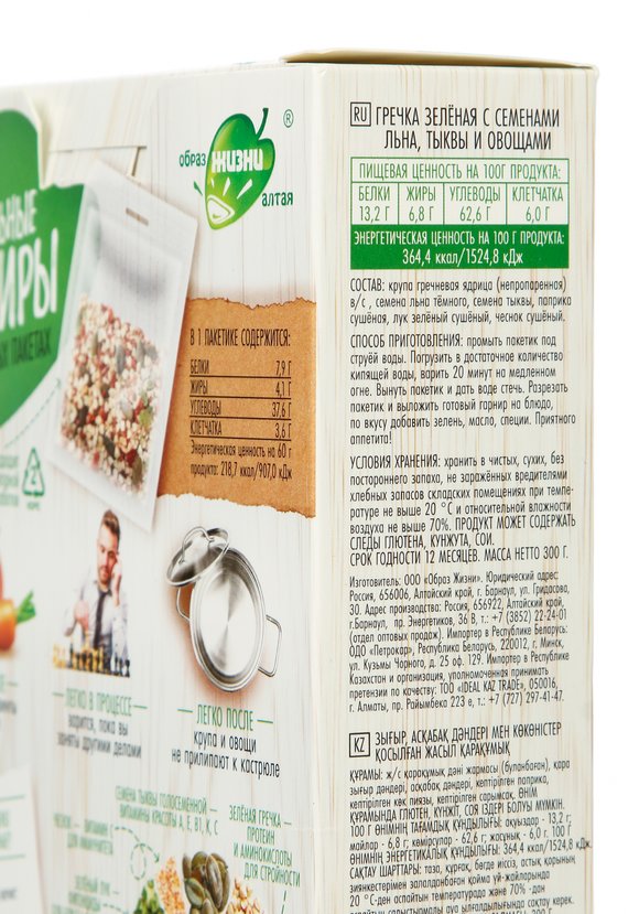 Правильные гарниры (5 шт.) шир.  580, рис. 20