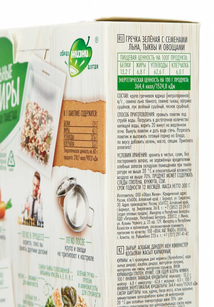 Правильные гарниры (5 шт.) шир.  750, рис. 20