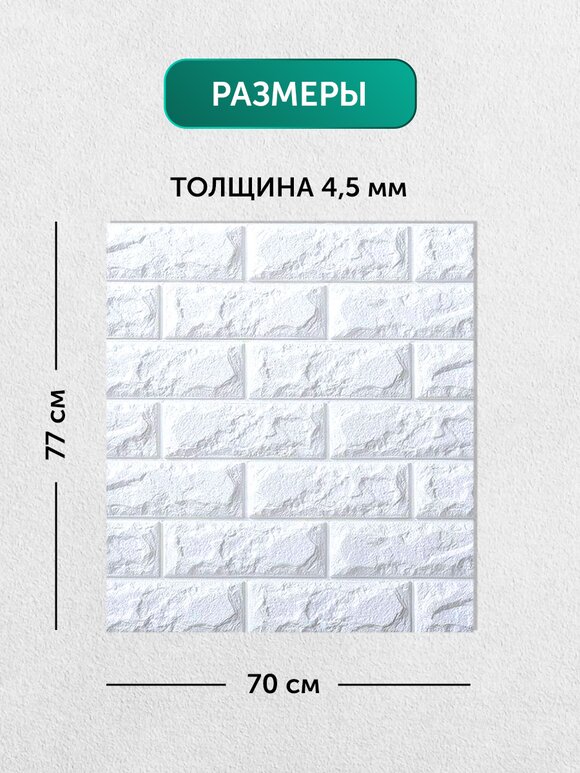 Гибкие настенные панели 3D Премиум, 20 шт. шир.  580, рис. 5