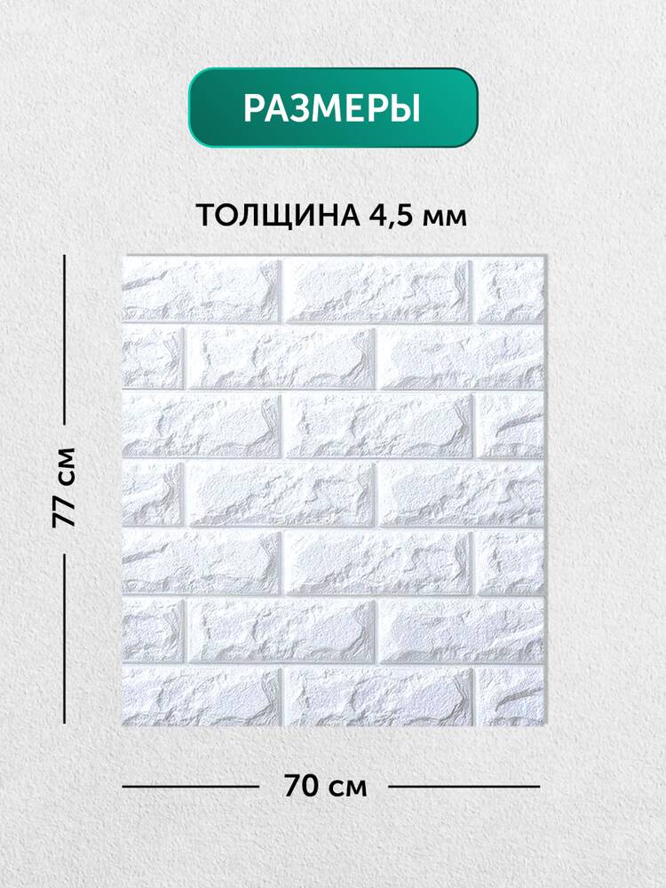 Гибкие настенные панели 3D Премиум, 20 шт. шир.  750, рис. 5