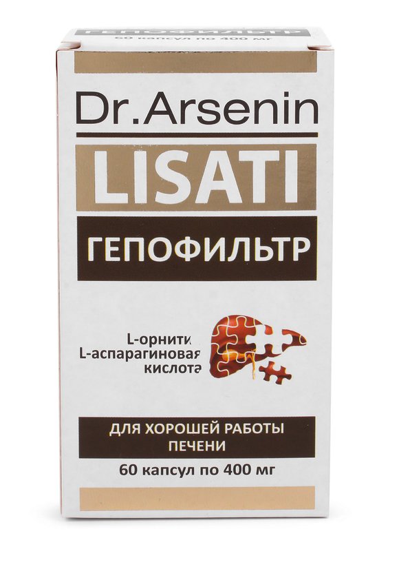 Капсулы Гепофильтр с метабиотиками шир.  580, рис. 3