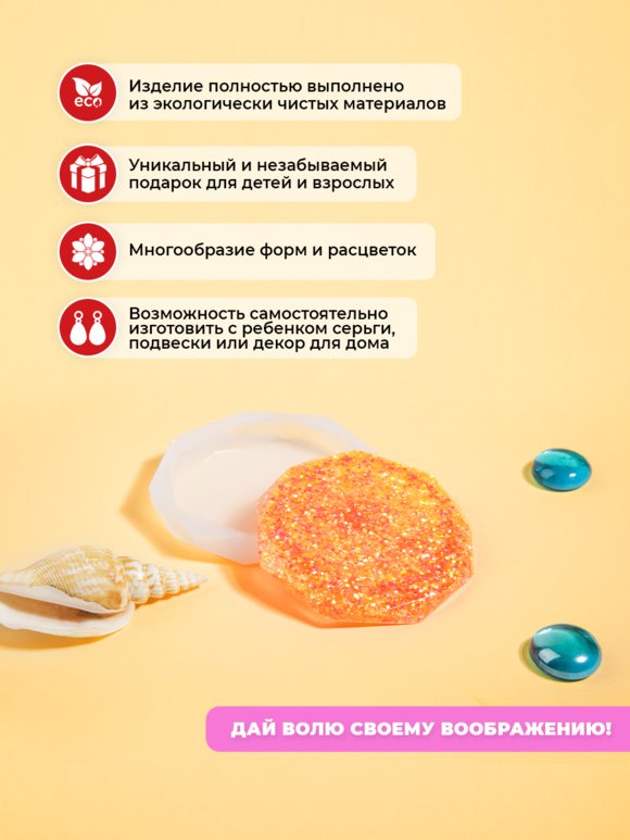 Наборы для творчества для эпоксидной смолы шир.  580, рис. 50