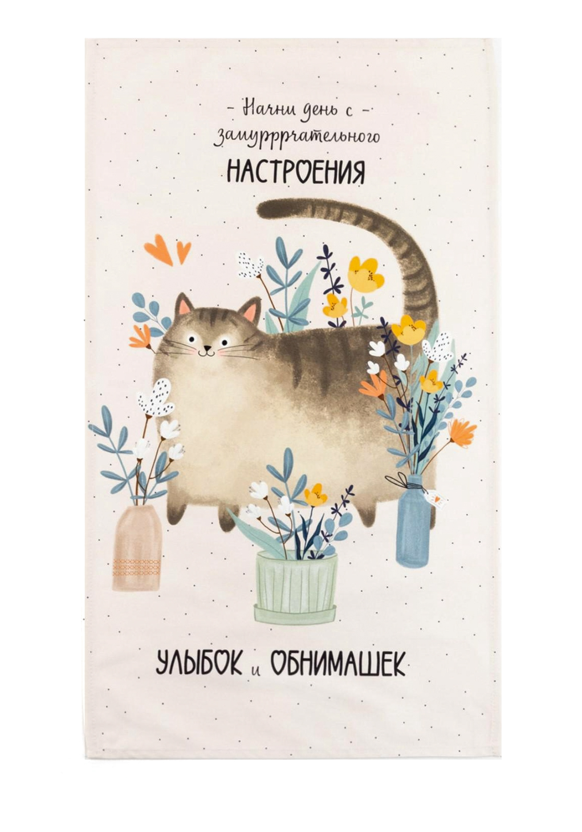 Полотенце кухонное quotУлыбка quot 199₽