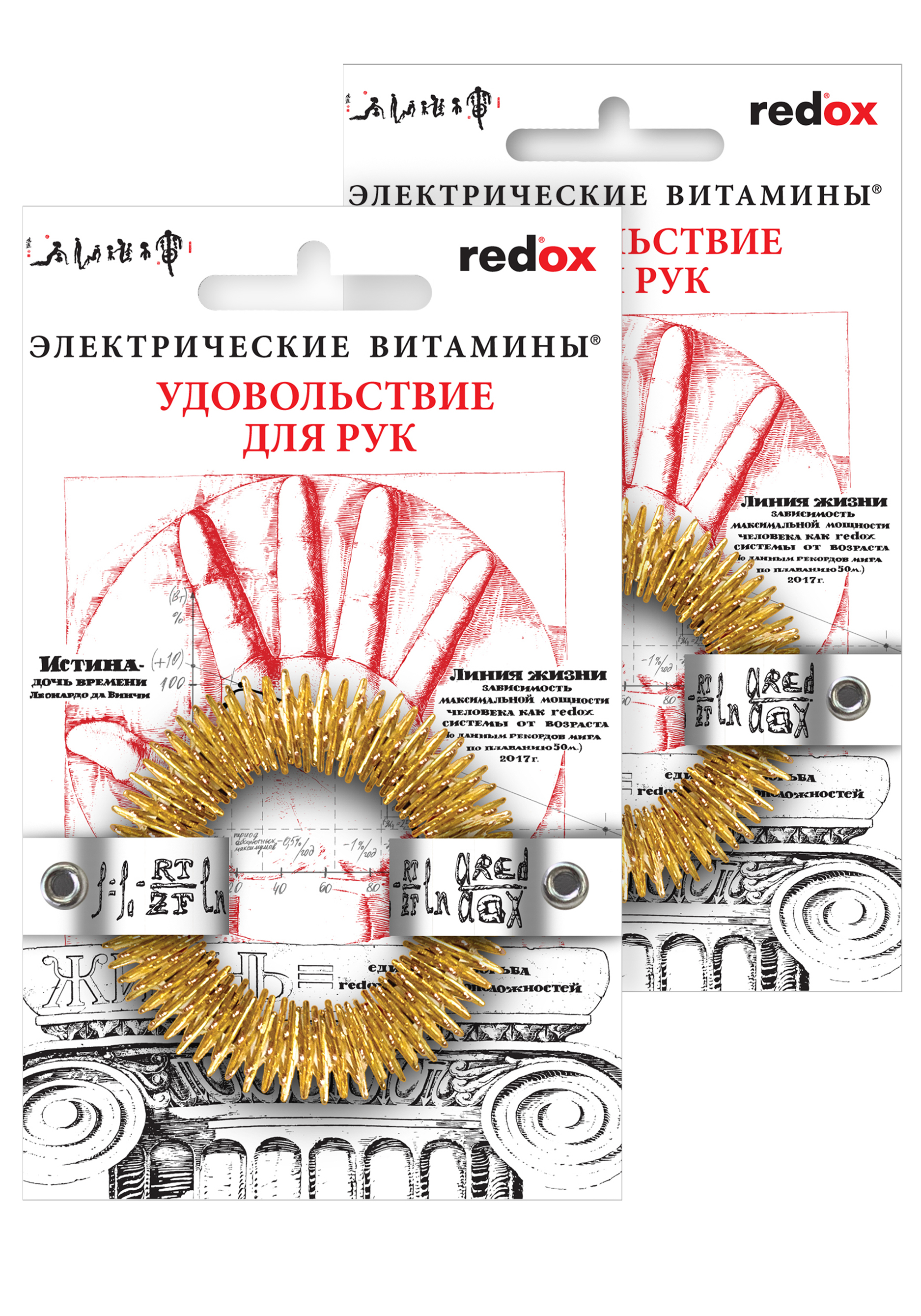 Биотренажер redox для рук, 2 шт.