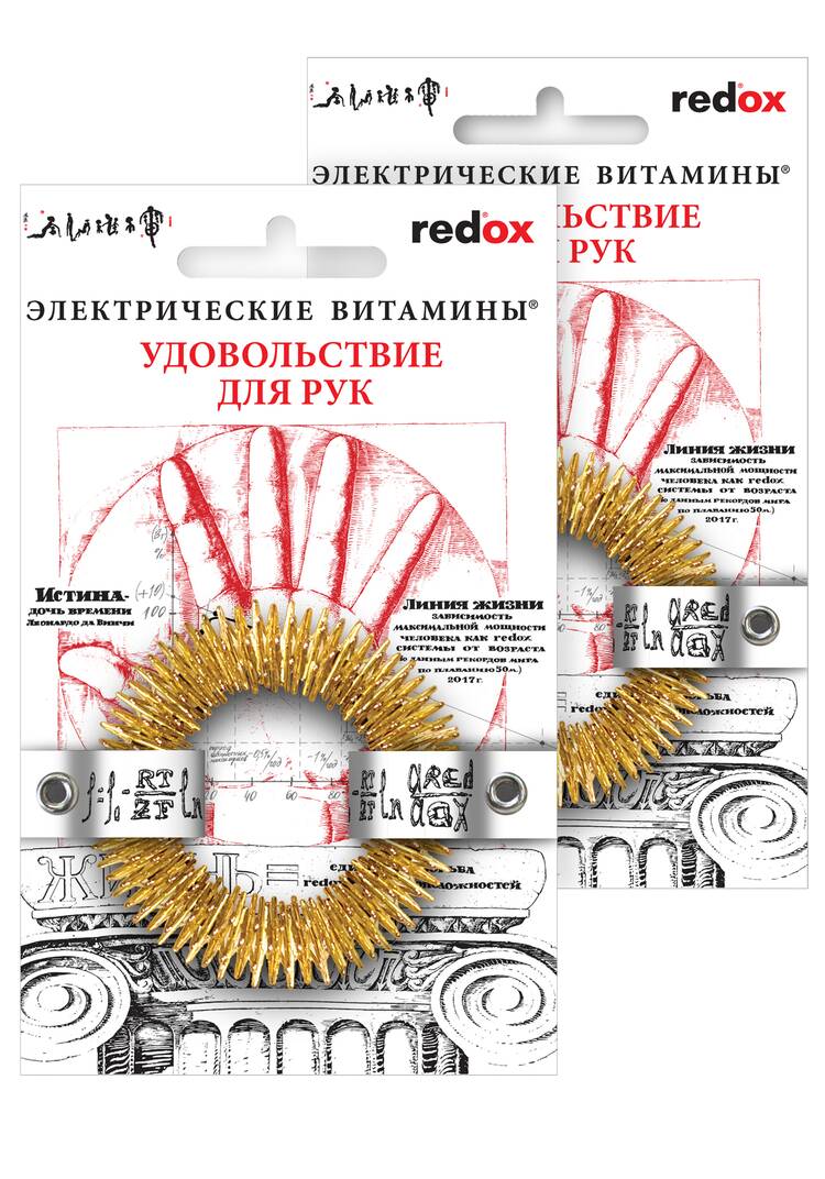 Биотренажер redox для рук, 2 шт. шир.  750, рис. 1