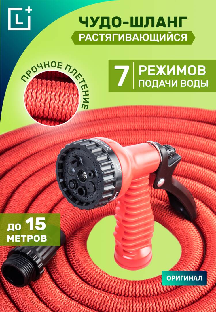 Чудо-шланг Ультра от LEOMAX шир.  750, рис. 3