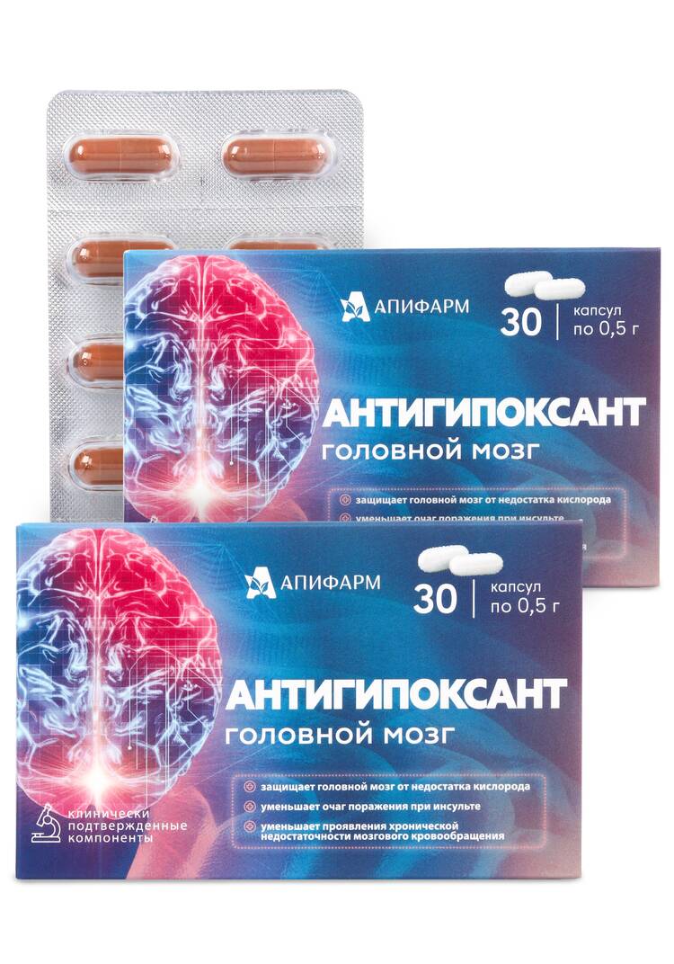 Комплекс для мозга Антигипоксант, 2 шт. шир.  750, рис. 1