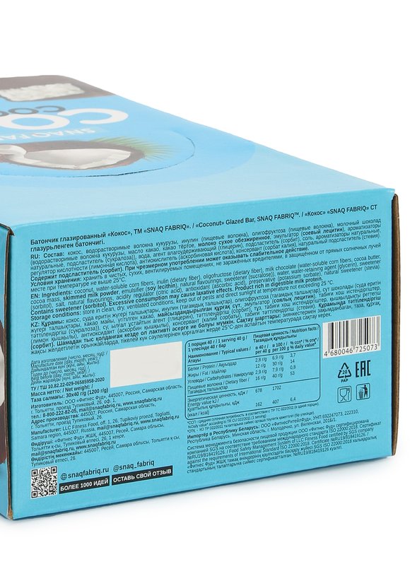 Батончик в шоколаде, набор из 30 шт. шир.  580, рис. 4