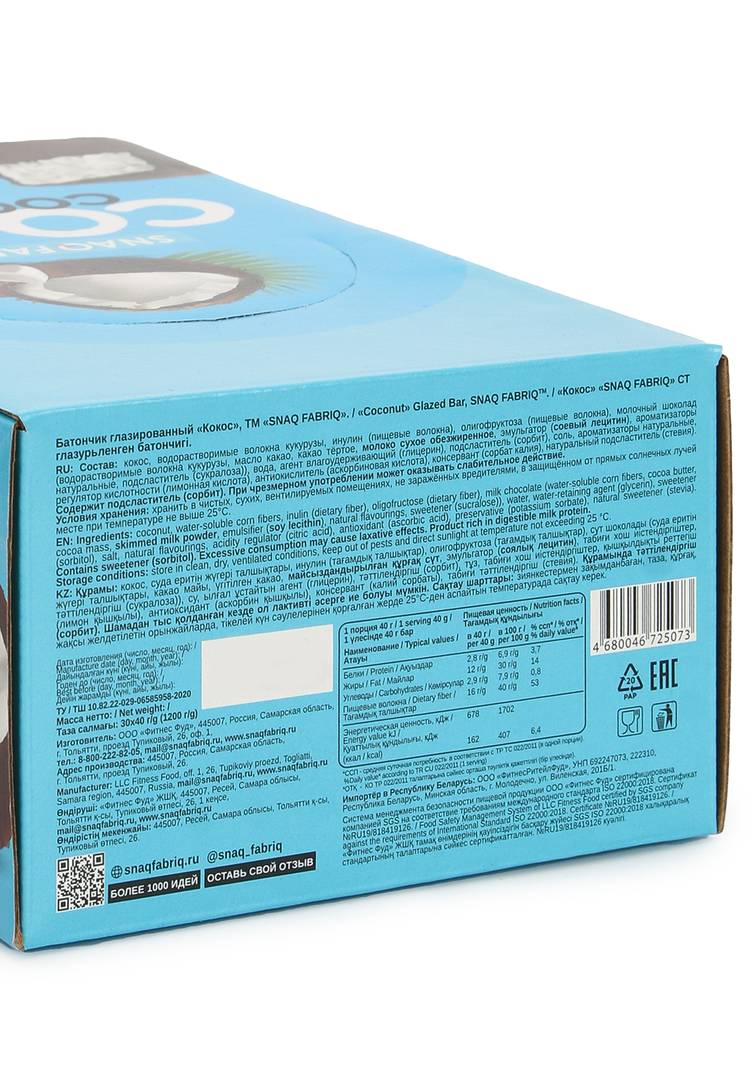 Батончик в шоколаде, набор из 30 шт. шир.  750, рис. 4