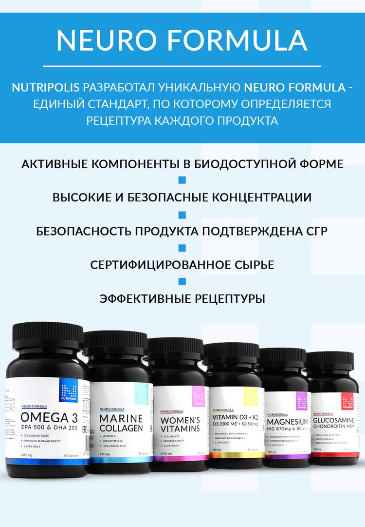 Комплекс Морской коллаген шир.  750, рис. 5