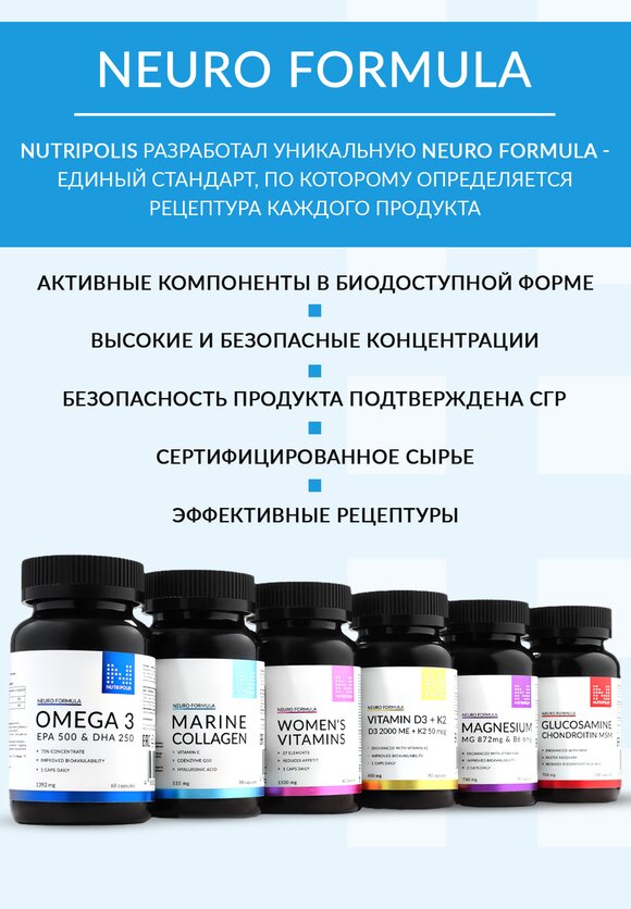 Комплекс Морской коллаген шир.  580, рис. 5