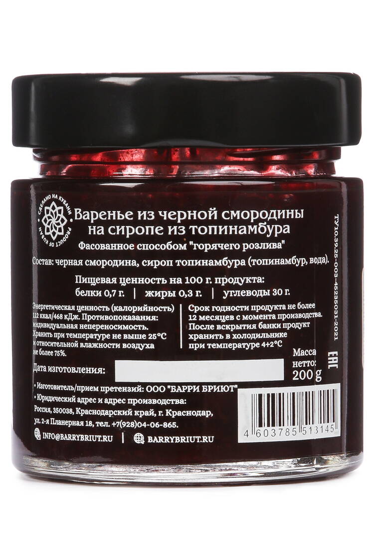 Варенье на сиропе топинамбура, 4 шт. шир.  750, рис. 19