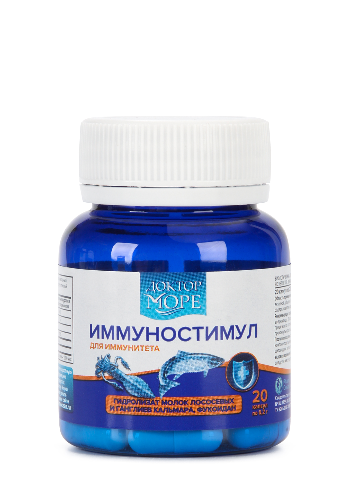 

Комплекс «Иммуностимул», 20 капс.