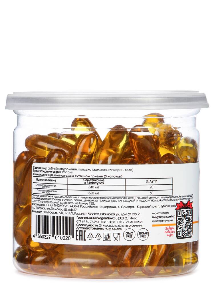 Капсулы Омега-3, 2 шт. шир.  750, рис. 3