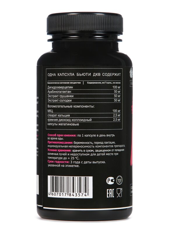 Комплекс с ДКВ Бьюти для кожи и волос шир.  580, рис. 2