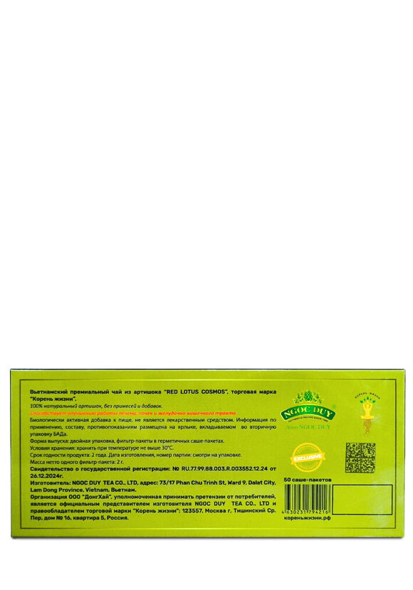 Вьетнамский чай из артишока, 50 саше шир.  580, рис. 2