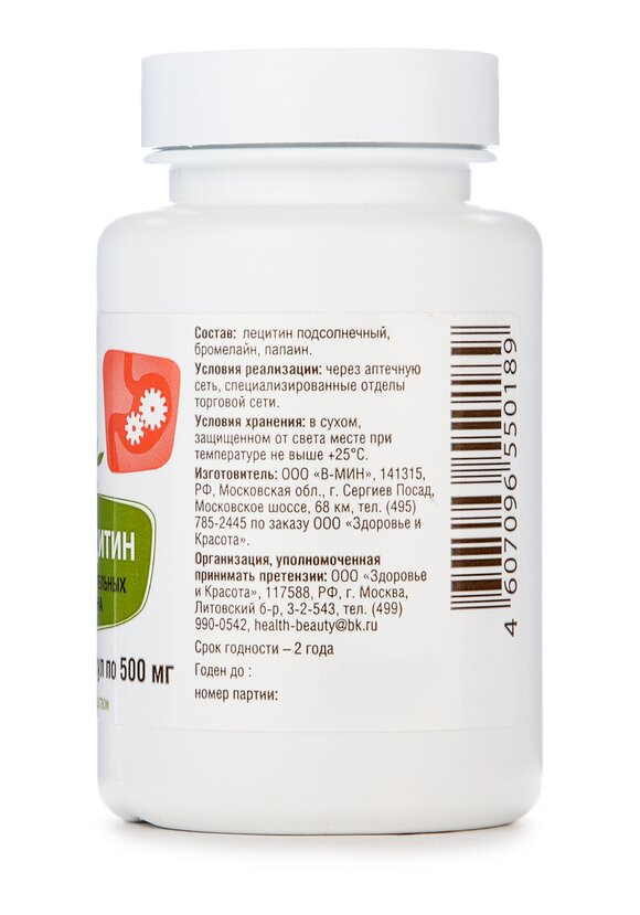 Комплекс для мозга Энзимолецитин шир.  580, рис. 2