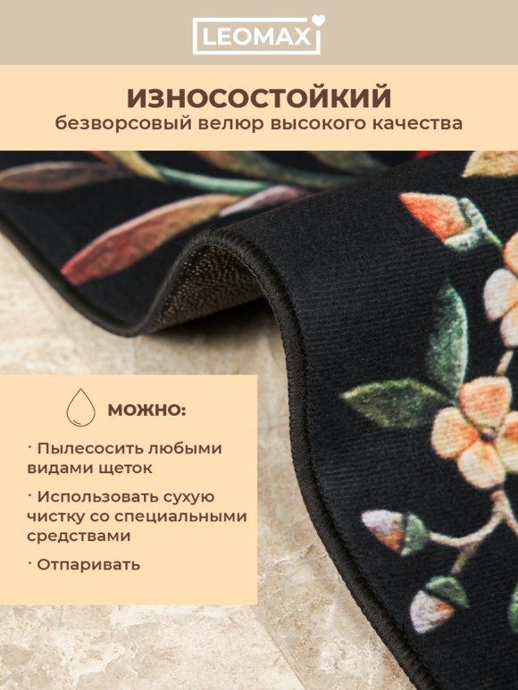 Ковер 3D Магия цвета шир.  580, рис. 2