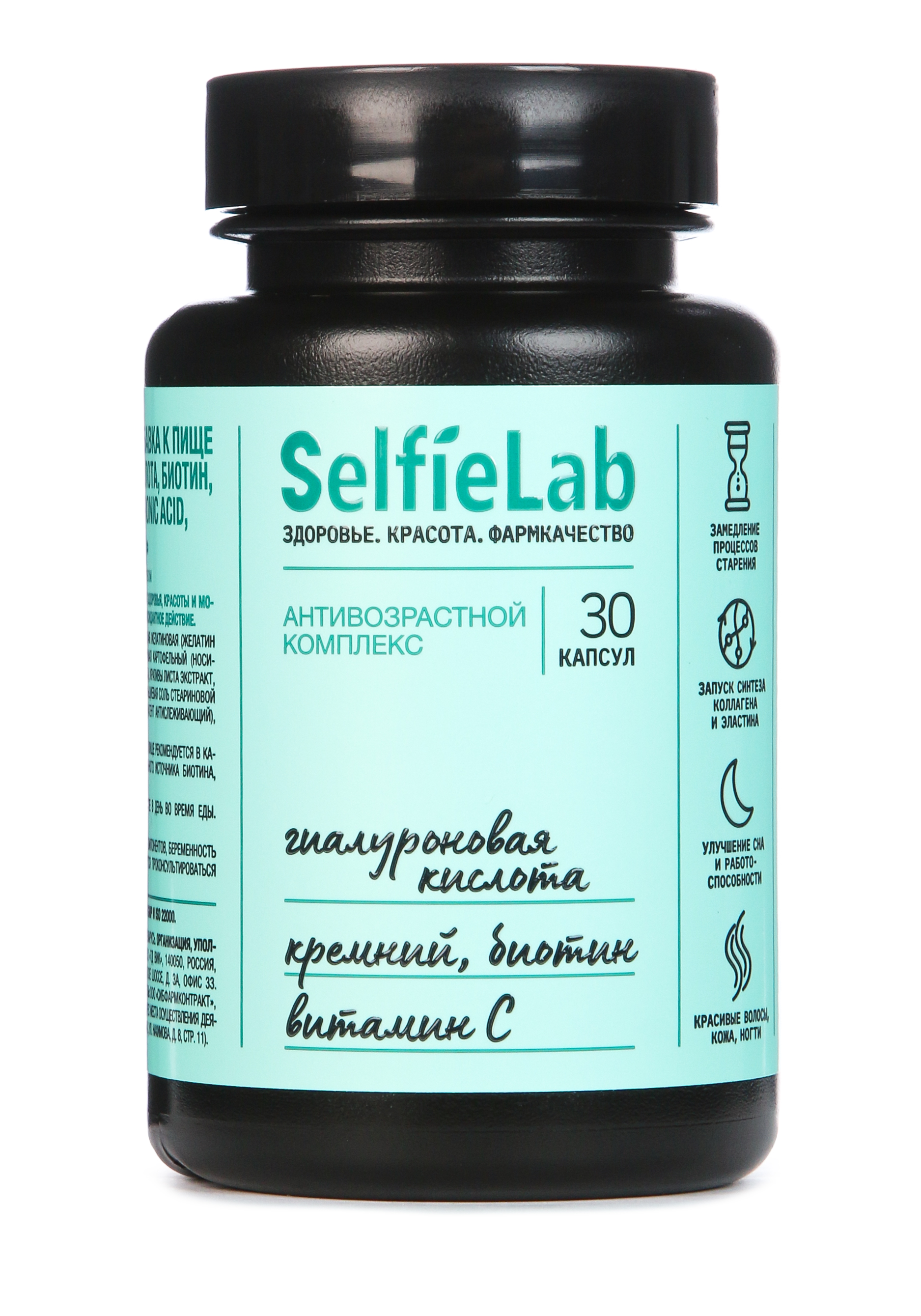 

Комплекс антивозрастной