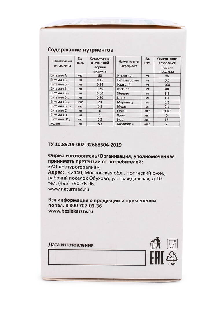Набор Лизаты 3 в 1  шир.  750, рис. 10