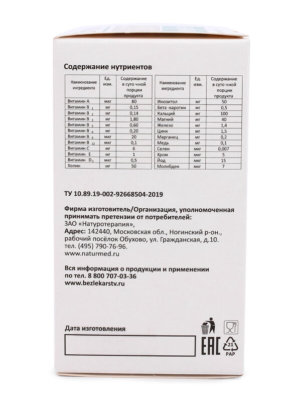 Набор Лизаты 3 в 1  шир.  580, рис. 10
