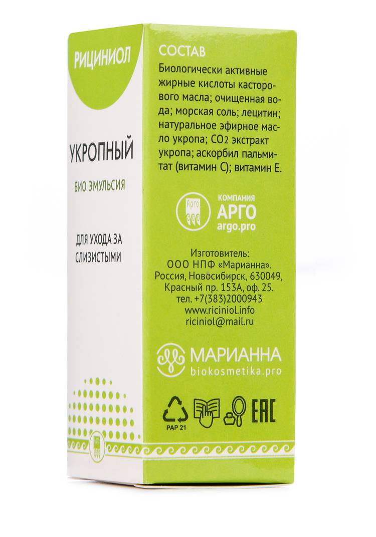 Эмульсия Рициниол укропный, 3 шт. шир.  750, рис. 5